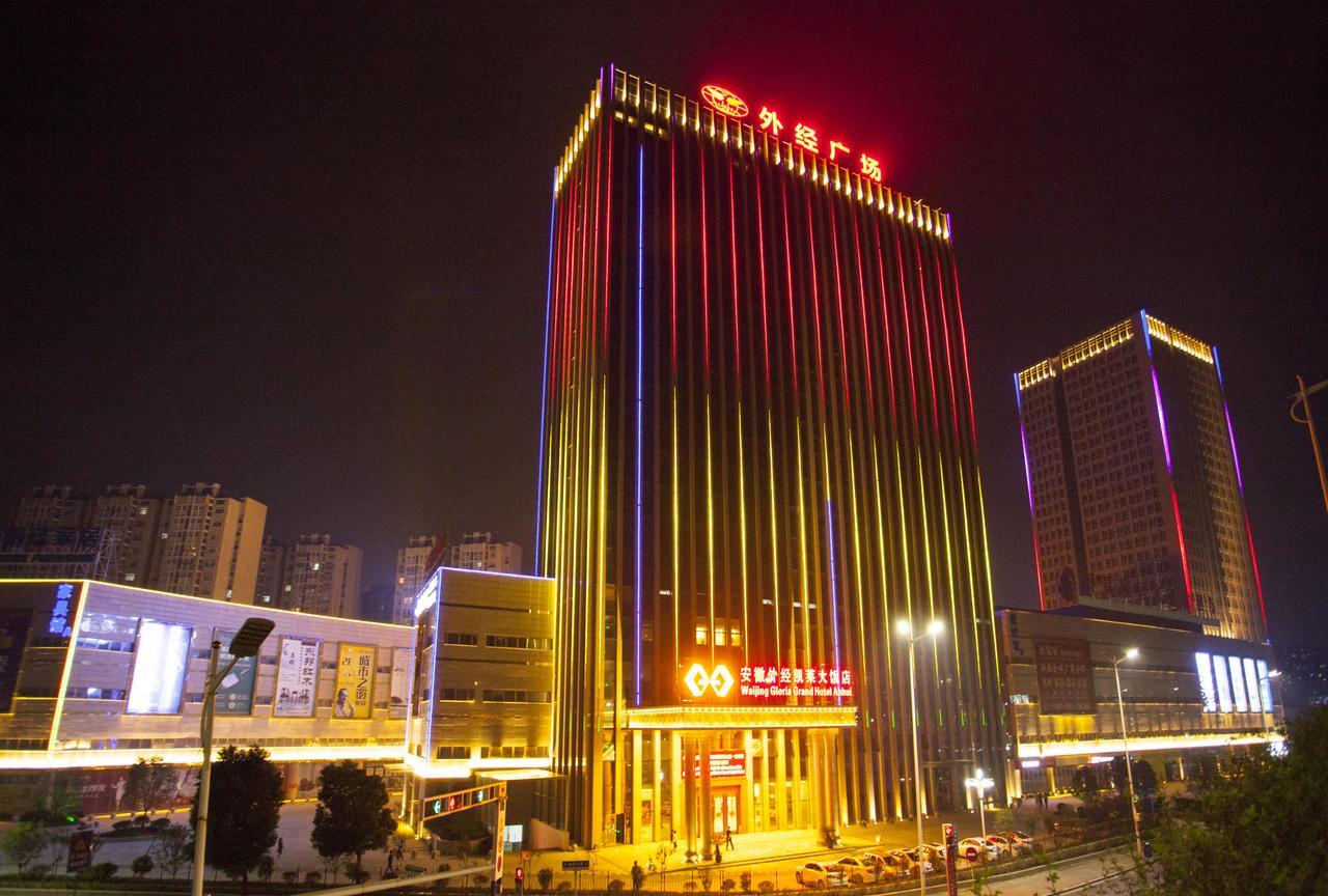 Waijing Gloria Grand Hotel Anhui Wuhu Екстериор снимка